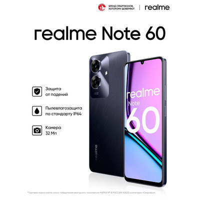 REALME C65 256GB